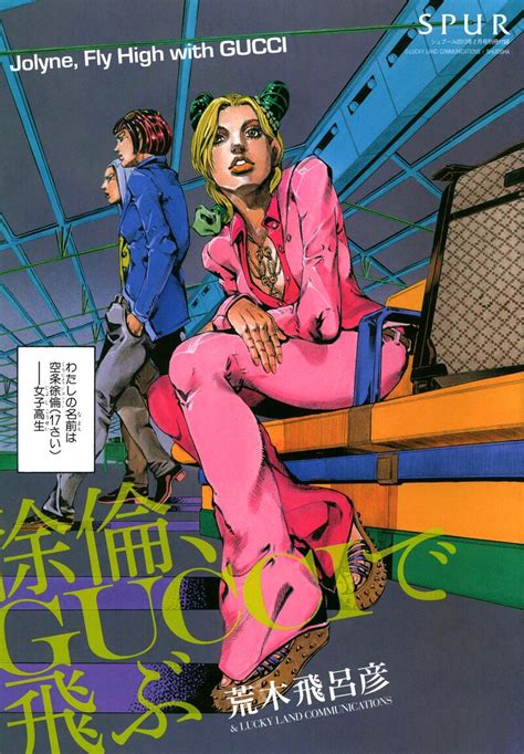 fly high with gucci manga|jolyne fly high with gucci.